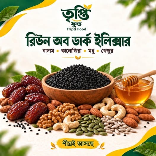 Tripti Food dates, nuts and honey